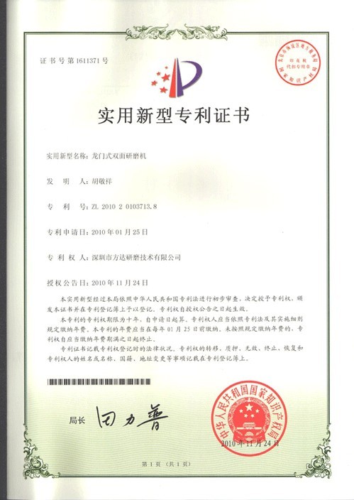 龙门式91视频免费下载污获国家专利