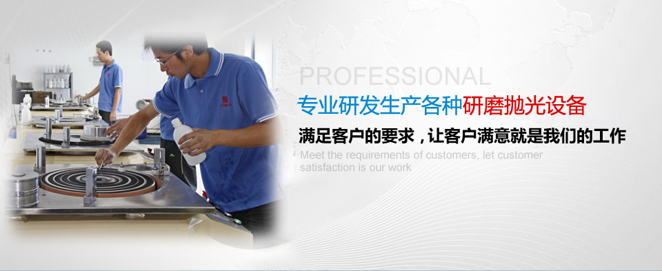 91视频网页员工改善平面研磨工艺 91视频网页员工改善平面研磨工艺