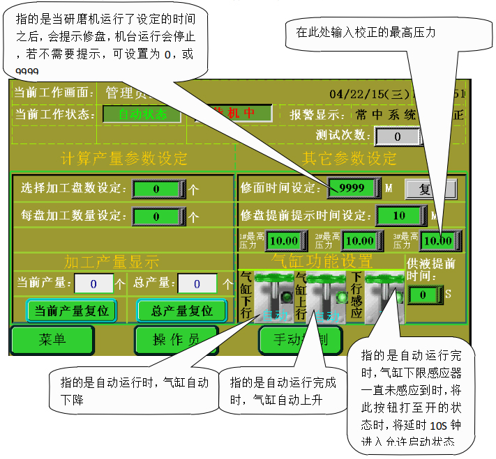 18LX带修面新91视频成人下载设定参数