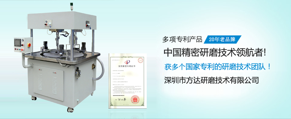 91视频网页13-6B双面研磨设备